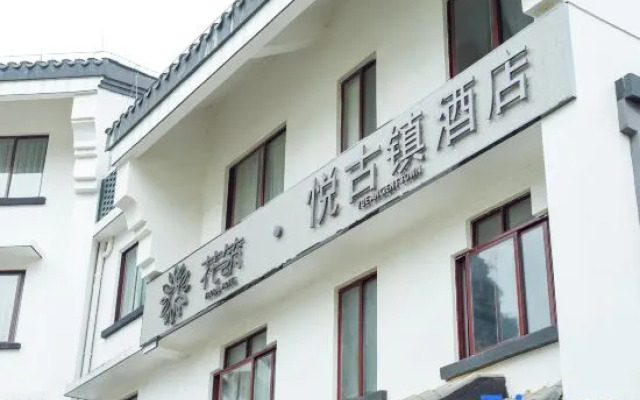 Floral Hotel·Huangyao Yue Ancient Town Hotel