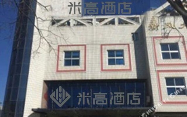 Elan Hotel (Beijing Yanqing County Government)