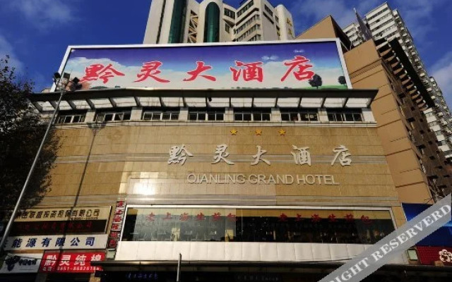 Qianling Hotel