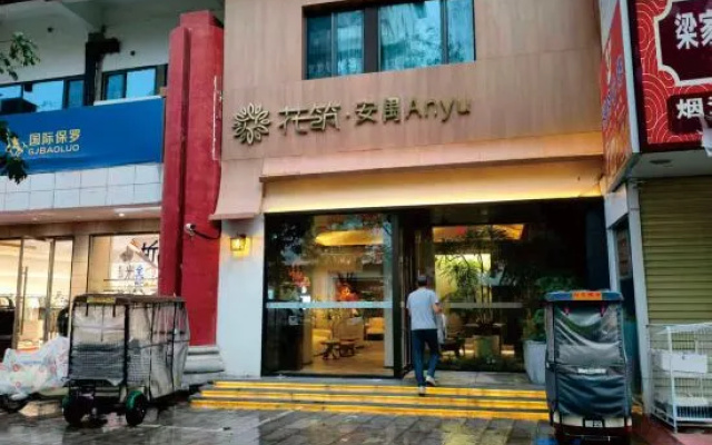 Floral Hotel ·Anyu Hotel(Kaifeng Qingming Riverside Park Drum Tower Square Store) — 3-star hotel in Kaifeng