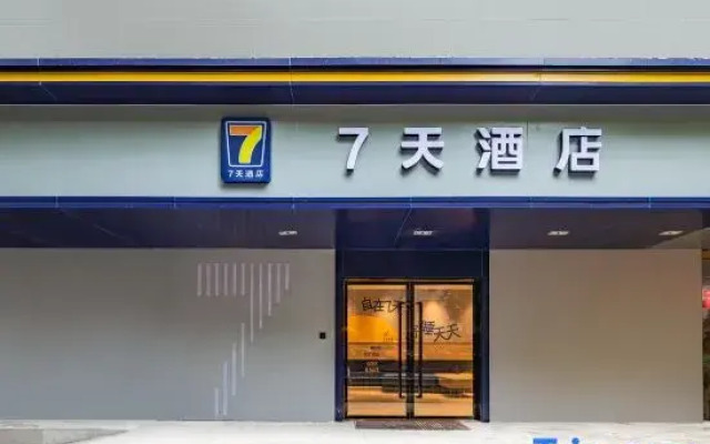 7 Days Premium Nanjing Hanzhongmen Metro Station