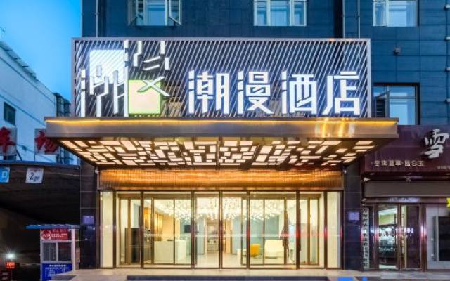Chao Man Hotel (Xining High-Speed Railway Station & Xia Nan Guan Night Market)