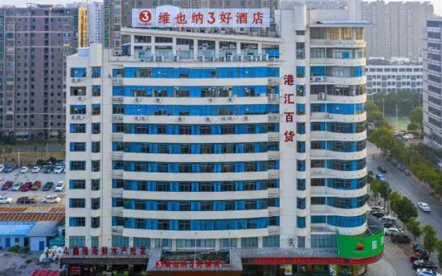 Vienna 3 Best Hotel (Xinyu Xinxin Avenue People's Hospital Branch)