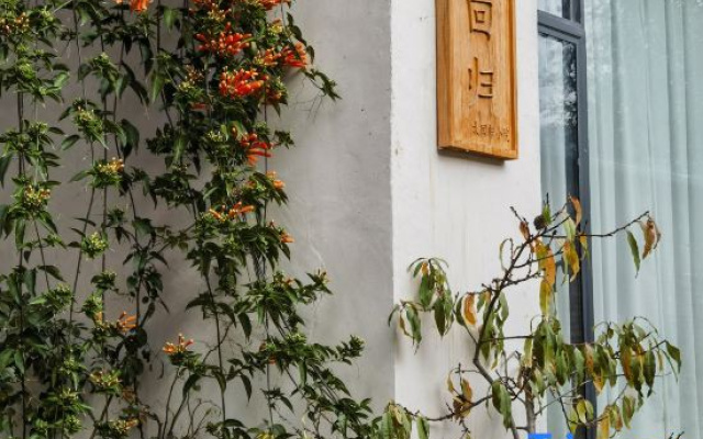 Shaxi North Return Homestay