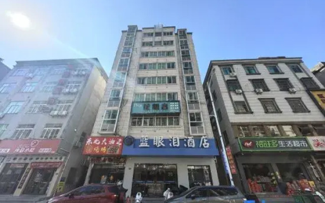 Pingtan Blue Tears Hotel (Longwangtou Seaside Resort)