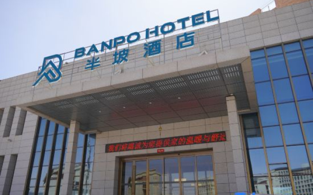 Banpo Hotel (Lanzhou Modern College Branch)