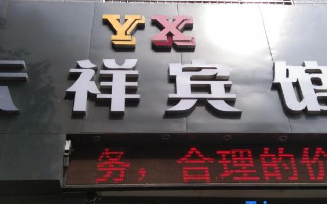 Luliang Yunxiang Hotel