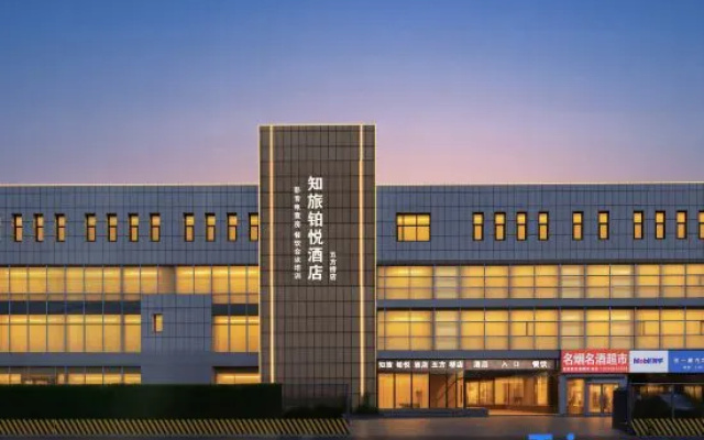 Beijing Zhilv Boyue Hotel (Huiduogang Shopping Center) – Exterior – Beijing