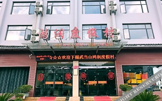 Hongrun Resort