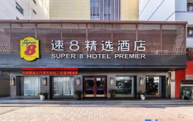 Super 8 Lanzhou Xiaoxihu