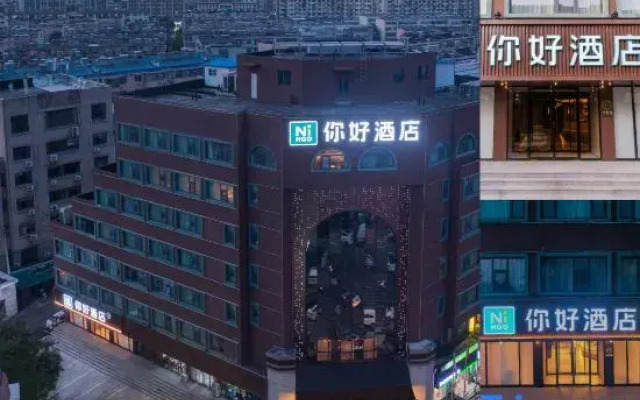Ni Hao Hotel (Jinan Daming Lake)