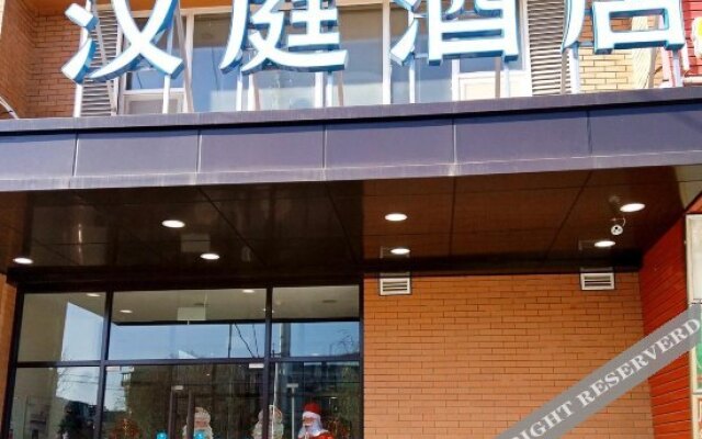 Hanting Hotel(Beijing Dongba Airport No.2 High Speed Branch)