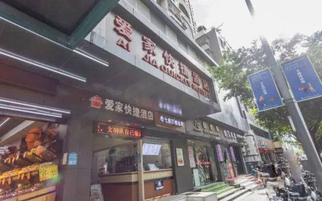 Aijia Express Hotel(Shenzhen Huaqiang South Science Museum Metro Station)