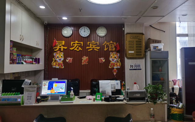 Chongqing Yuhong Hotel