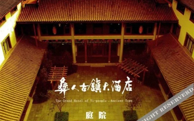 Yiren Old Town Hotel