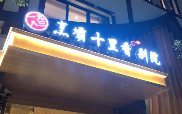 Zhengba Shilixiang Courtyard (Luding Daduhe Bridge)