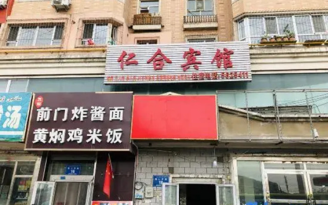 Renhe Hotel (Urumqi Yashan Middle Road)