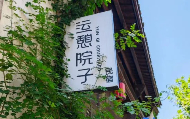 Yunxuan Yard (Yanzhou Ancient City Branch, Jiandemeicheng Ancient Town) – Exterior – Hangzhou