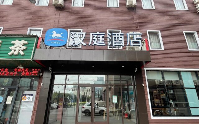 Hanting Hotel Beijing Yizhuang Ciqu Branch