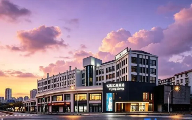 Flying Song Hotel(Ningbo Baihe Metro Station Caihong South Road Store) – Exterior – Ningbo