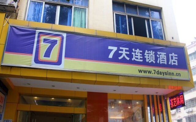 7 Days Inn Hengyang Jiefang West Road Nanhua University Branch