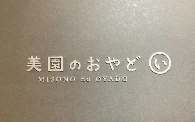 IO1 Misono no Oyado I