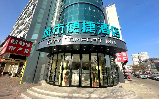 City Comfort Inn Baoding Railway Station