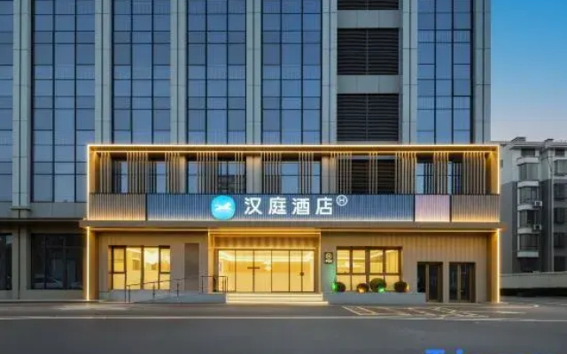 HanTing Hotel (Nanxun Lianshi Ancient Town, Huzhou)