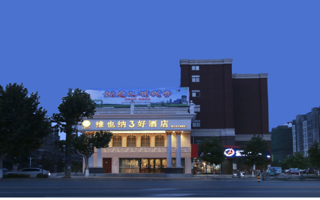 Vienna 3 Best Hotel Jiangsu Xuzhou Xinyi Beijing Road