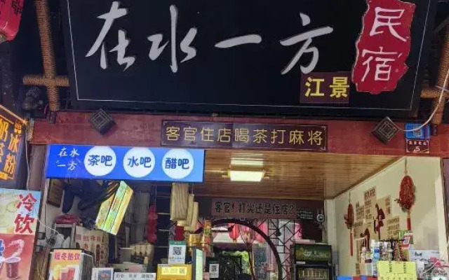 Zhengjia Hostel