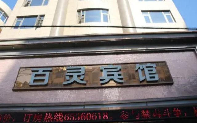 Rui'an Bailing Hotel
