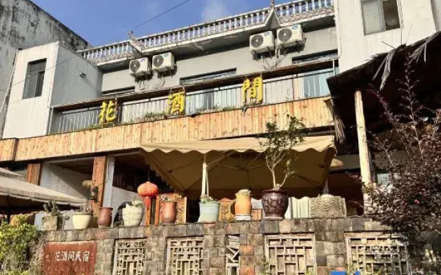 Xingyi Huajiu Homestay