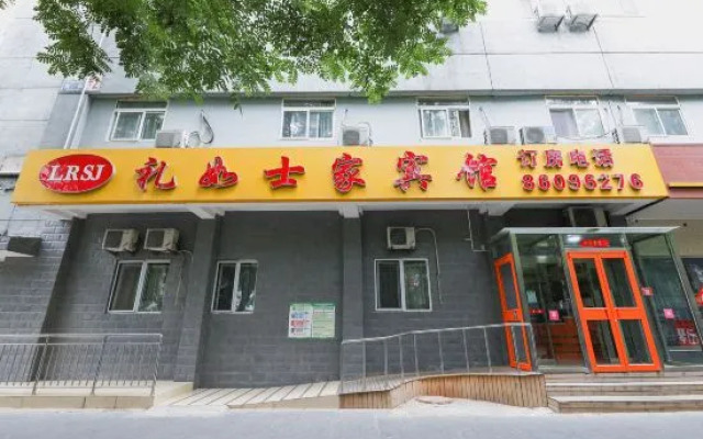 Liru Tujia Hostel