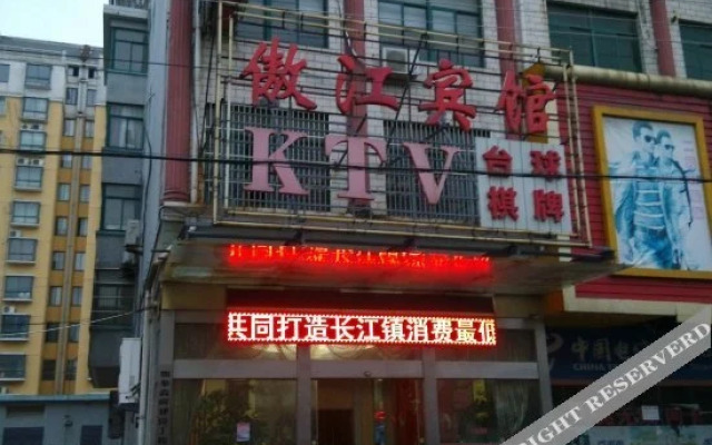 Aojiang Hotel