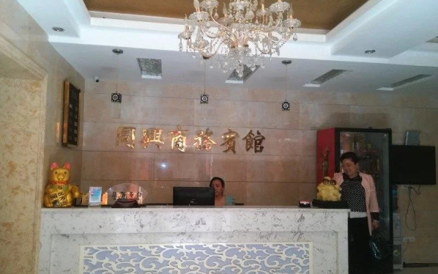Tongxing Business Hotel