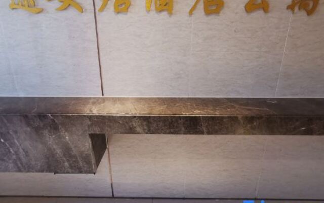 Tu'anju Apartment (Guangzhou East Railway Station Yantang Subway Station)