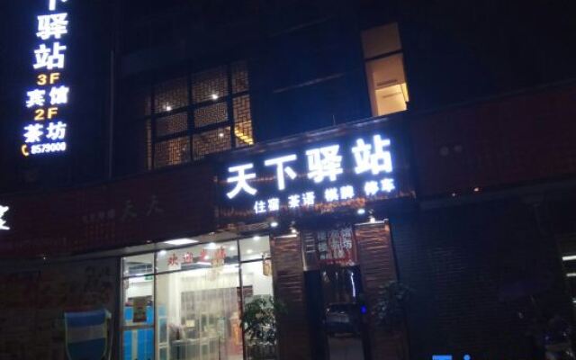 Yingshan Tianxiao Station Hotel