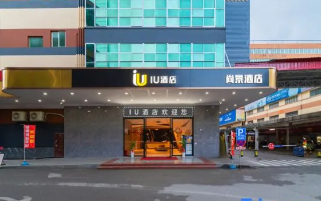 IU Hotel (Liuzhou Guyan Street Longtan Park)