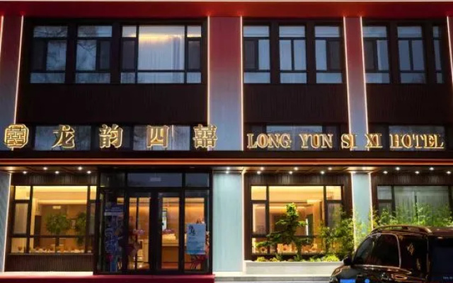LongYunSiXi Hotel (Qiqihar railway station) – Exterior – Qiqihar