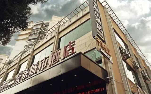 Haotai City Hotel (Jingzhou Renxinhui)