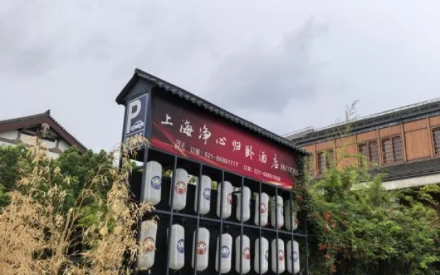 Shanghai Jingxin Guiwo Hotel (Baoshan Temple Branch)
