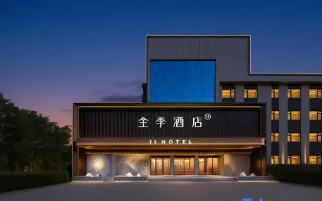 JI Hotel (Qinhuangdao Shanhaiguan Railway Station Ancient City Scenic Area)