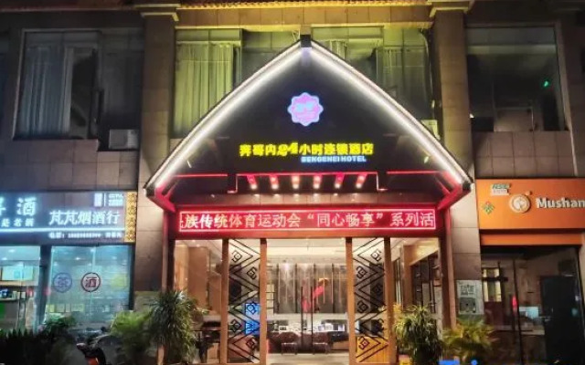 Bengenei Hotel