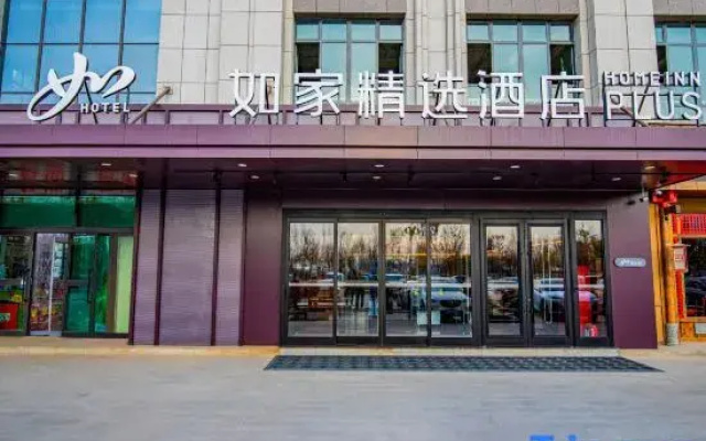 Homeinn Plus Hotel (Aksu Jiefangbei Road Airport)
