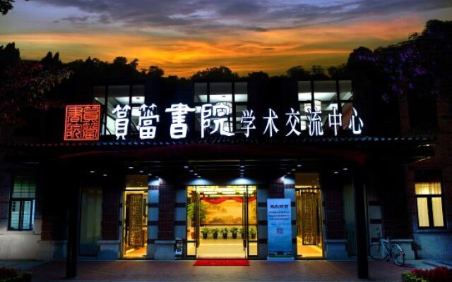 Yundang College Exchange Center