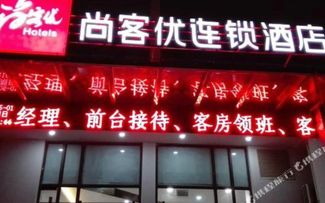 Shankee Hotel (Taizhou Xuzhuang)