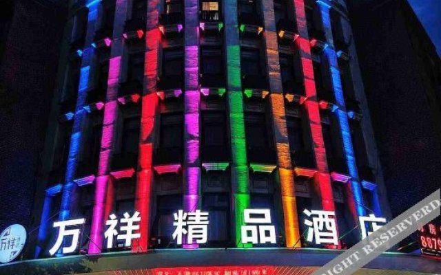 Zhuji Wanxiang Boutique Hotel