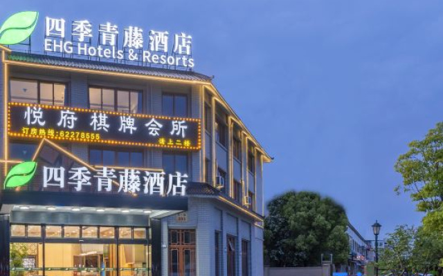 Four Seasons Qingteng Hotel (Yuyao Mazhu Zhongxin Square)