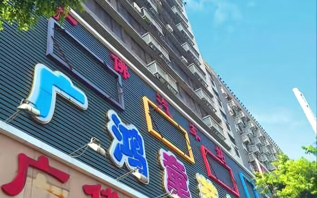 Guangwan Hotel (Guangzhou Yongqingfang Zhongshan Ba Road Subway Station Branch)