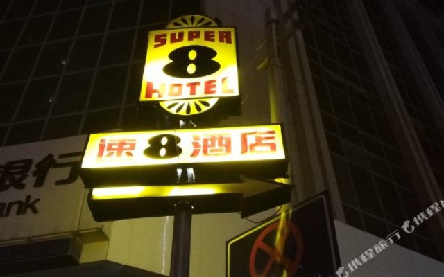 Super 8 Hotel Linxia Da Shi Zi
